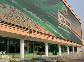 «Куда ведет «Пивная карта» (производственная экскурсия на  ОАО «Пивоваренный завод «Криница»)