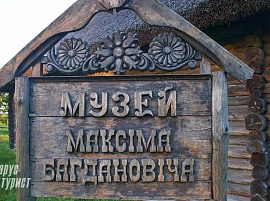 «Там, дзе зорка Венера ўзышла …» (Молодечно – Ракутевщина)