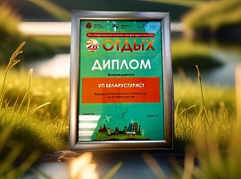 2024 отдых