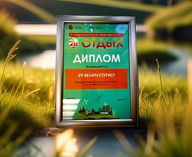 2024 отдых