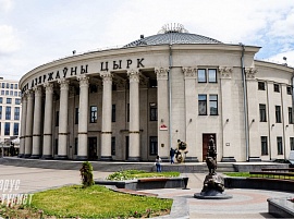 «Под весёлым куполом детства» (познавательная экскурсия  за кулисы Белорусского государственного цирка в г. Минске)